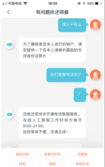 (还呗怎么注销帐号)分众传媒上半年业绩滑坡，旗下还呗营销强势，账号难注销  第1张