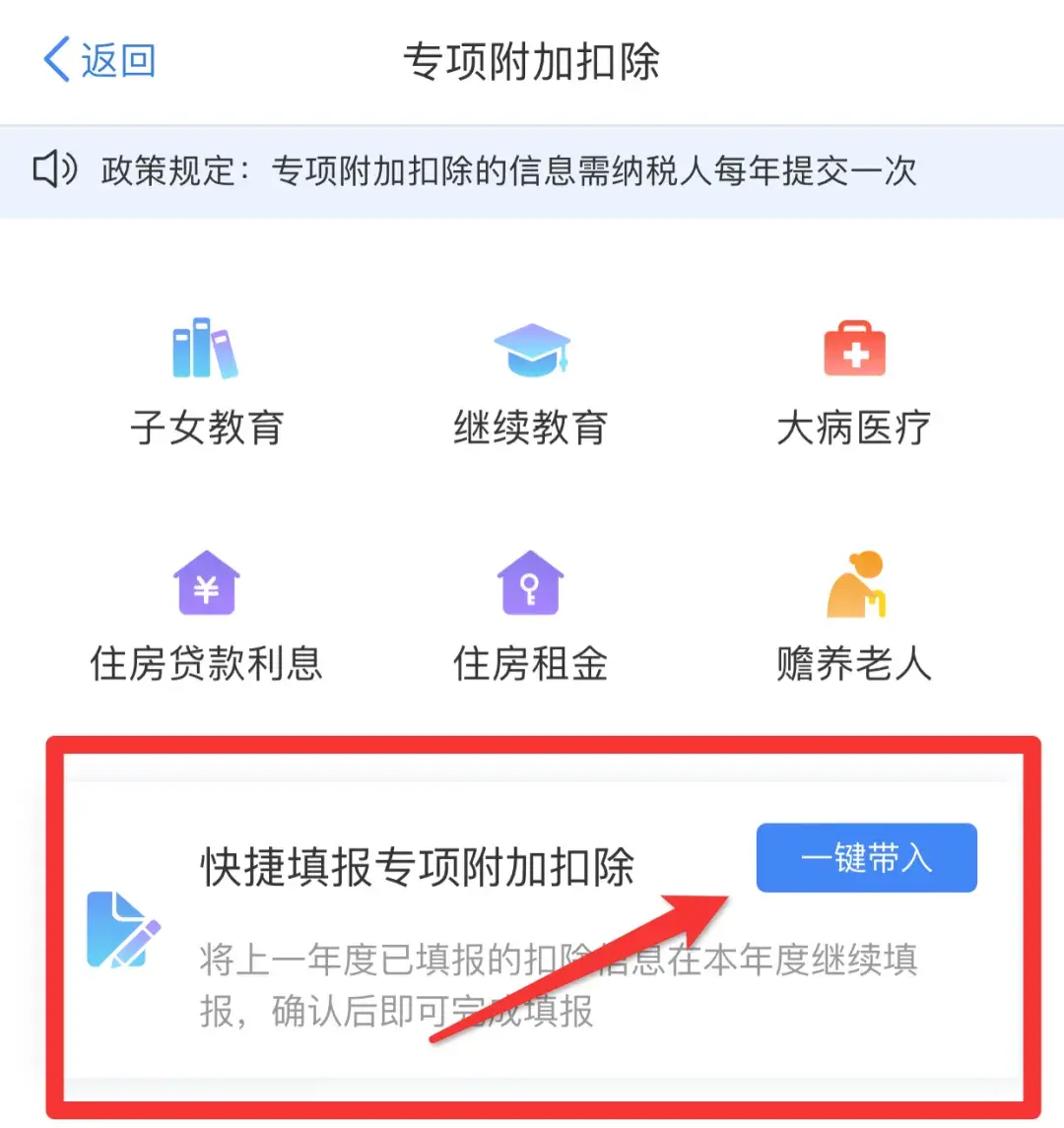 (12月扣税特别多)注意!12月31日前赶紧办好个税抵扣,明年还能多领一笔钱 第8张 (12月扣税特别多)注意!12月31日前赶紧办好个税抵扣,明年还能多领一笔钱 第8张