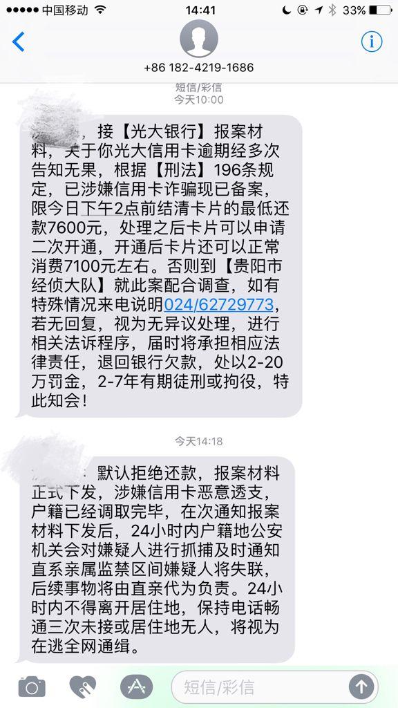 「信用卡7000逾期三个月会被起诉吗」信用卡欠款7千元,银行不给分期还发来通知要起诉,该怎么办?  第1张 「信用卡7000逾期三个月会被起诉吗」信用卡欠款7千元,银行不给分期还发来通知要起诉,该怎么办?  第1张