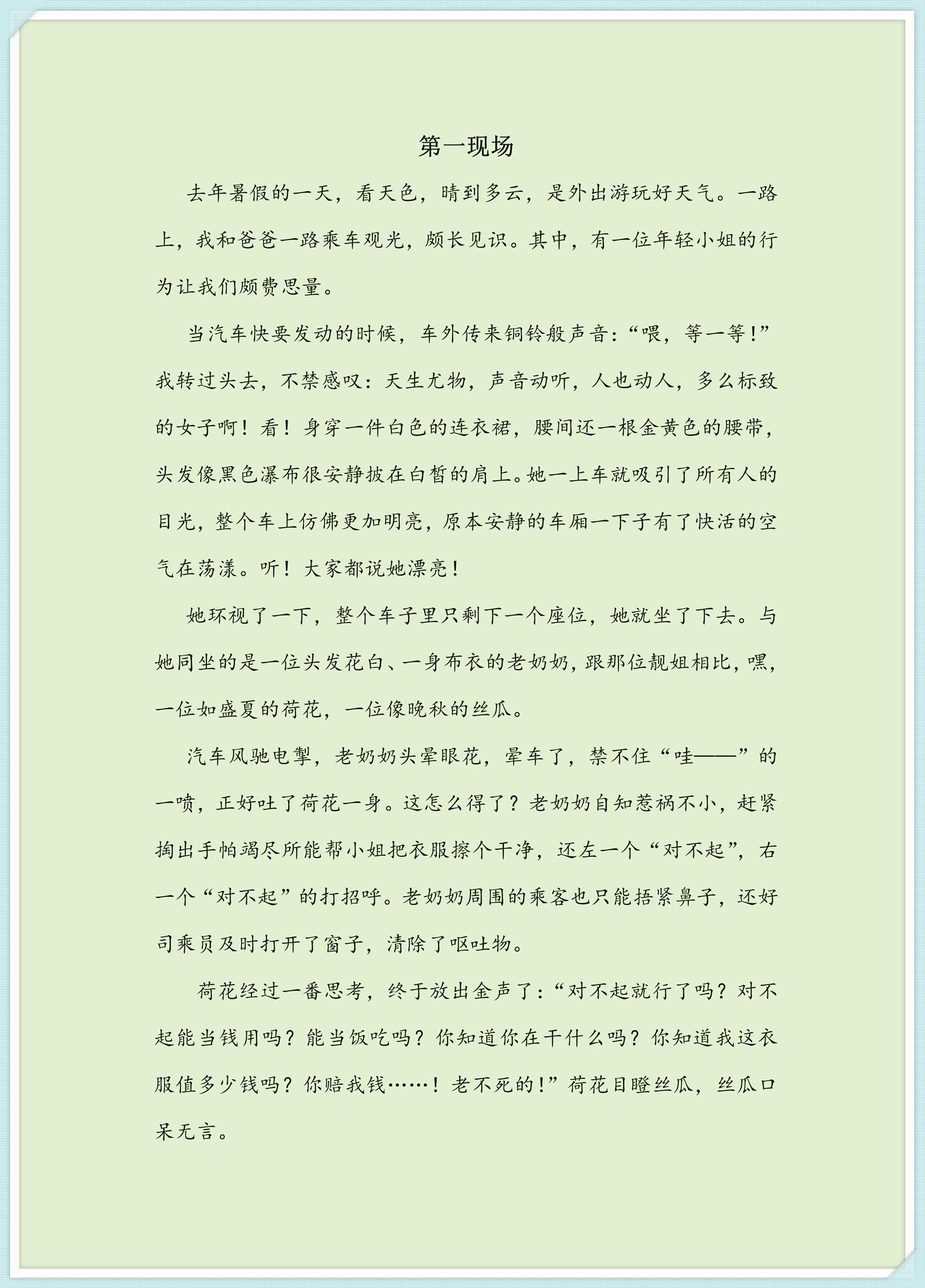 中小学生流水账作文怎么办?试试详略得当这招，还可锦上添花(流水账什么意思)  第7张