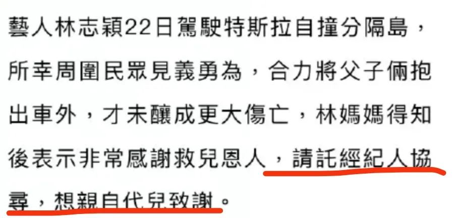 (一百万台币等于多少人民币)陈若仪称林志颖已清醒,赠送恩人每人100万台币,或将进行3D整骨 第6张 (一百万台币等于多少人民币)陈若仪称林志颖已清醒,赠送恩人每人100万台币,或将进行3D整骨 第6张