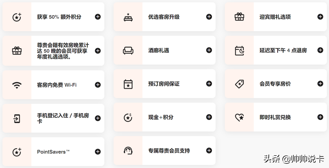 (万豪金卡)重磅!国内首张万豪酒店联名卡发布  第16张 (万豪金卡)重磅!国内首张万豪酒店联名卡发布  第16张