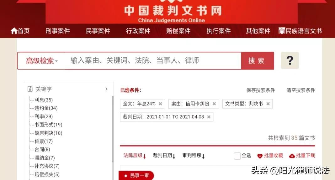 「信用卡逾期费用可以减免吗」信用卡逾期息费堪比“高利贷”，这样可减免高息费，多地法院确认  第1张