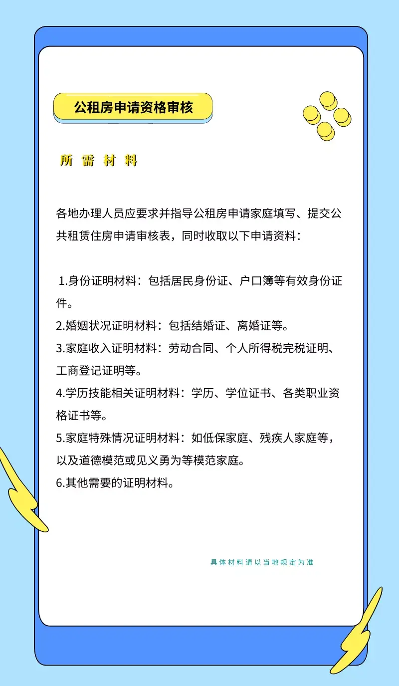 (北京公租房申请网站)我为群众办实事 | 想要申请公租房的朋友看过来!北京市公租房这样申请  第2张