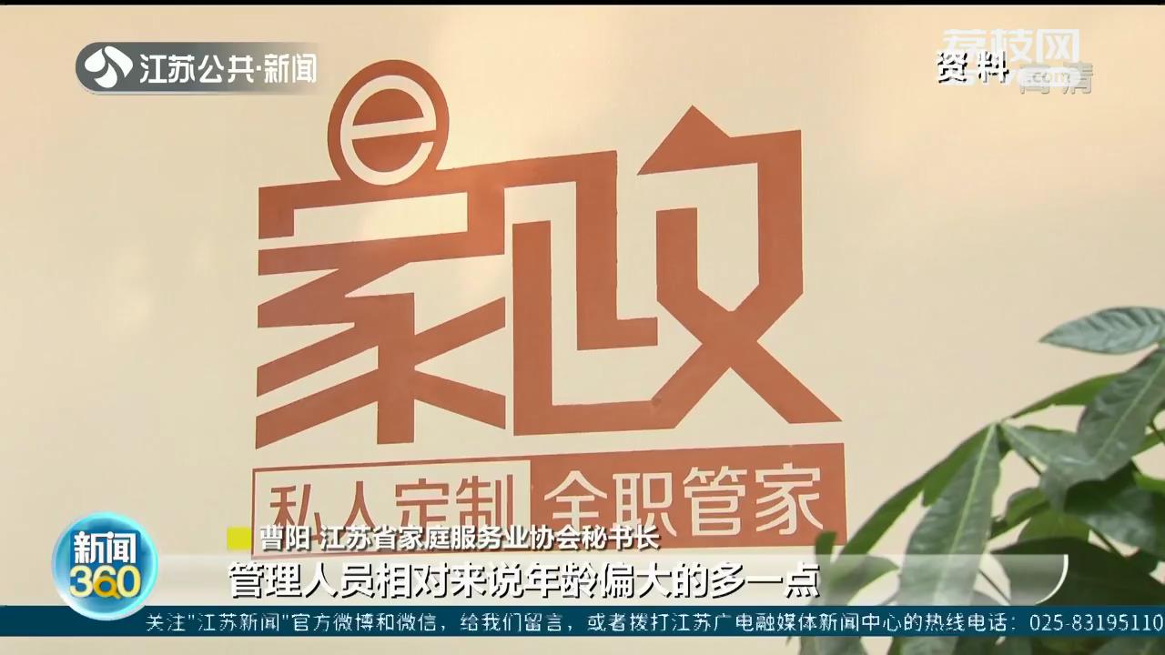 (月嫂工资)“月嫂月平均工资15000元”上了热搜!家政行业不简单 第3张 (月嫂工资)“月嫂月平均工资15000元”上了热搜!家政行业不简单 第3张