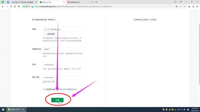 微信公众号怎么创建，微信公众号怎么创建  第5张