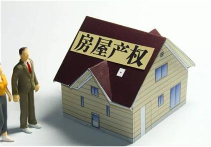 房产赠与和过户哪个划算 亲属之间房屋过户,赠与和买卖哪个更省钱? 第3张 房产赠与和过户哪个划算 亲属之间房屋过户,赠与和买卖哪个更省钱? 第3张