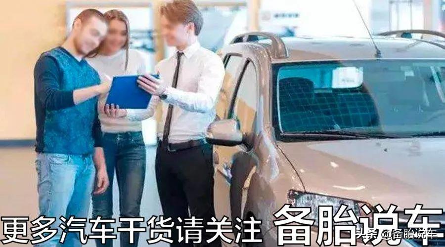(工本费是什么意思)贷款凭什么收我手续费?4S店:我们这是合规定的  第12张