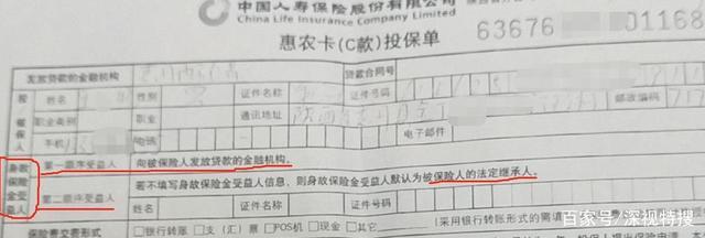 (中国人寿意外险)买了中国人寿意外伤害险，身故得不到赔付?  第4张