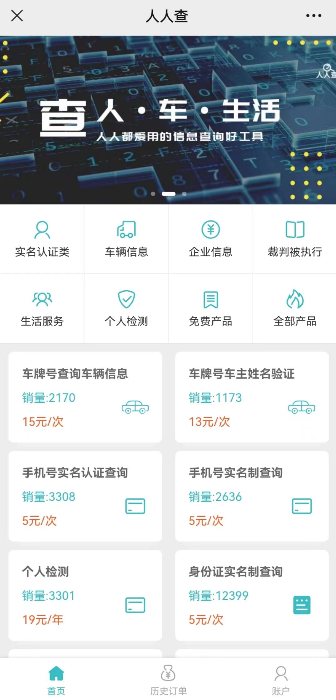 怎么查询自己的银行卡号,银行卡校验功能查询,银行卡姓名卡号,身份证手机号的检验查询 第3张 怎么查询自己的银行卡号,银行卡校验功能查询,银行卡姓名卡号,身份证手机号的检验查询 第3张