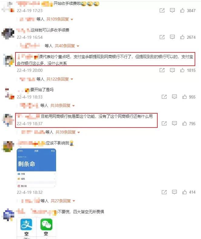 (支付宝怎么提现)都说支付宝不能提现了?根本没有这么离谱 第4张 (支付宝怎么提现)都说支付宝不能提现了?根本没有这么离谱 第4张