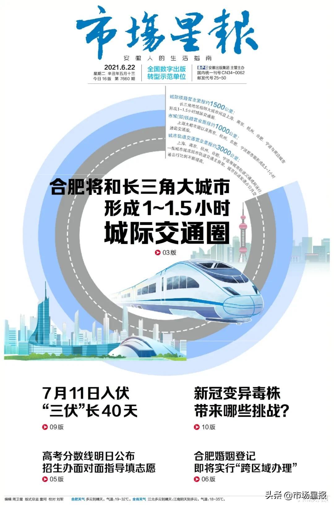 (安新户口冻结的原因)因为这个原因,合肥一小区多名户主被“冻结”房产交易 | 早读安徽 第1张 (安新户口冻结的原因)因为这个原因,合肥一小区多名户主被“冻结”房产交易 | 早读安徽 第1张