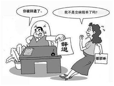 (病假期间工资)病假,最长可以休多久?请病假期间发工资吗? 第4张 (病假期间工资)病假,最长可以休多久?请病假期间发工资吗? 第4张