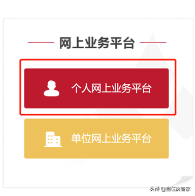 房贷明细,如何查看住房贷款还款明细单? 第1张 房贷明细,如何查看住房贷款还款明细单? 第1张