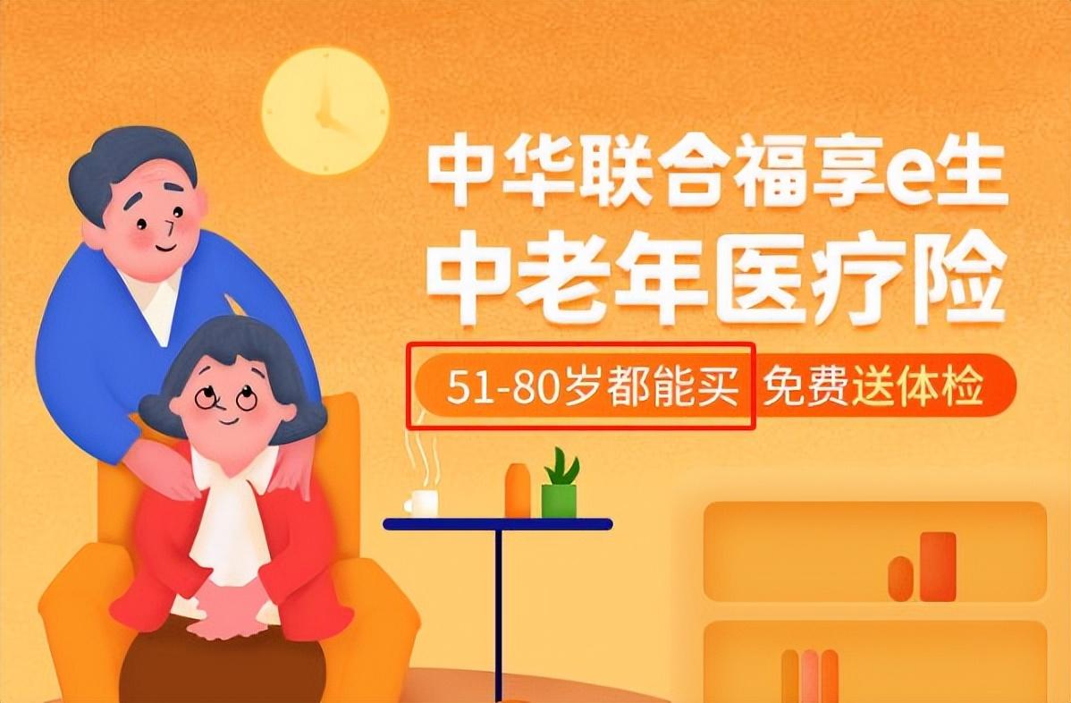 (保险怎么买)全家人保险怎么买?看这一篇就够了!0~80岁人群超全保险攻略来了  第23张