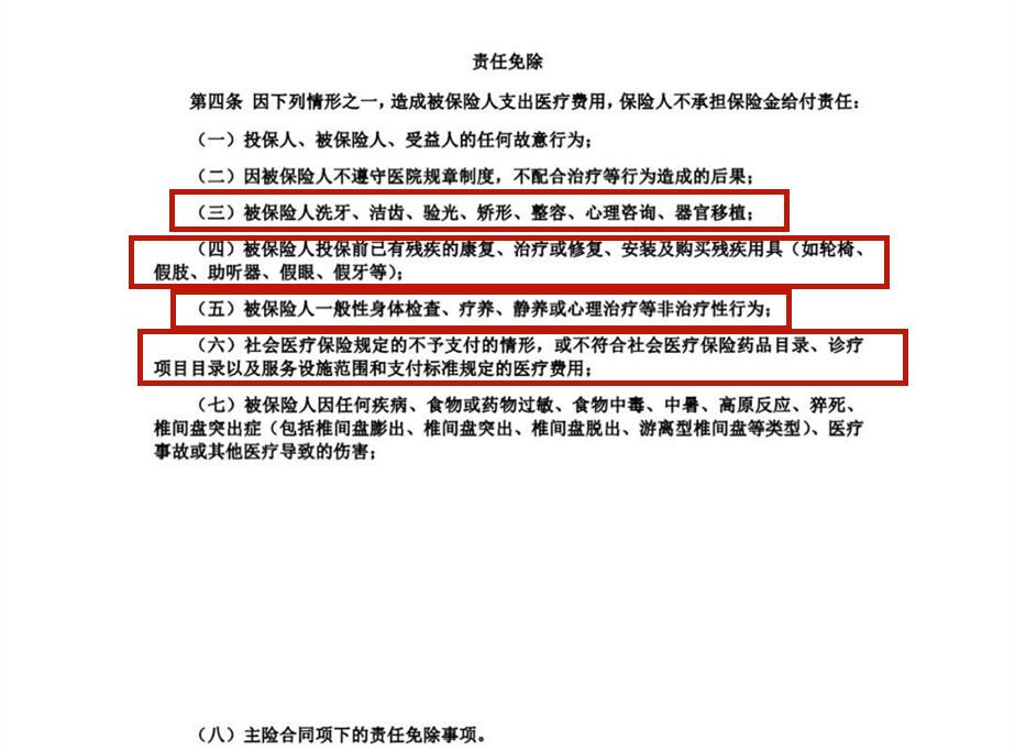 (学平险报销比例)学平险还可以这样用?孩子不小心磕掉了门牙,种植竟然报销了? 第5张 (学平险报销比例)学平险还可以这样用?孩子不小心磕掉了门牙,种植竟然报销了? 第5张
