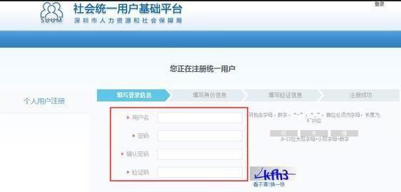 (查询个人社保)个人社保信息在电脑上查询,可以按这几个步骤进行,既方便又简单 第2张 (查询个人社保)个人社保信息在电脑上查询,可以按这几个步骤进行,既方便又简单 第2张
