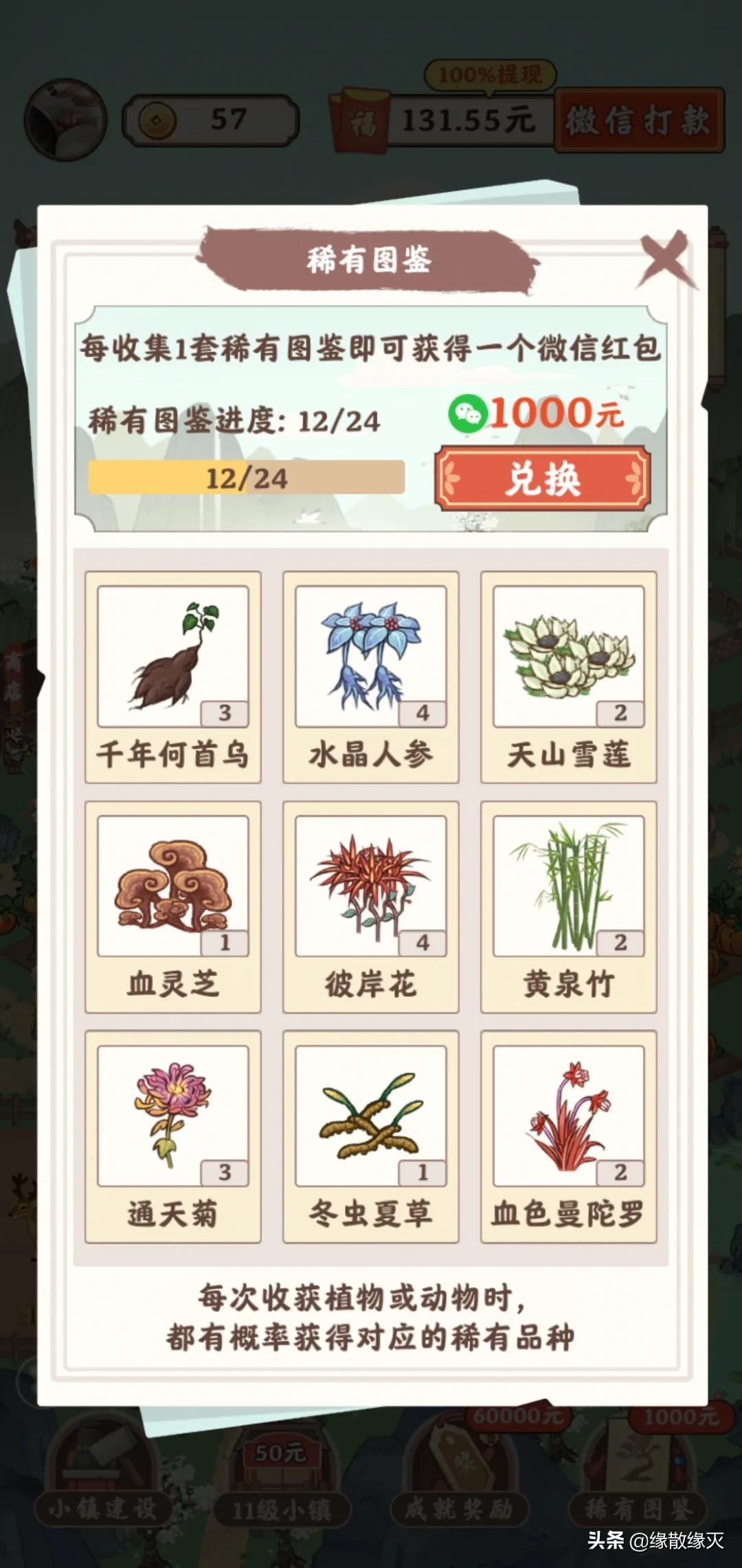 (正版赚钱游戏)赚钱游戏筑梦长安生活,真能领100块钱? 第9张 (正版赚钱游戏)赚钱游戏筑梦长安生活,真能领100块钱? 第9张