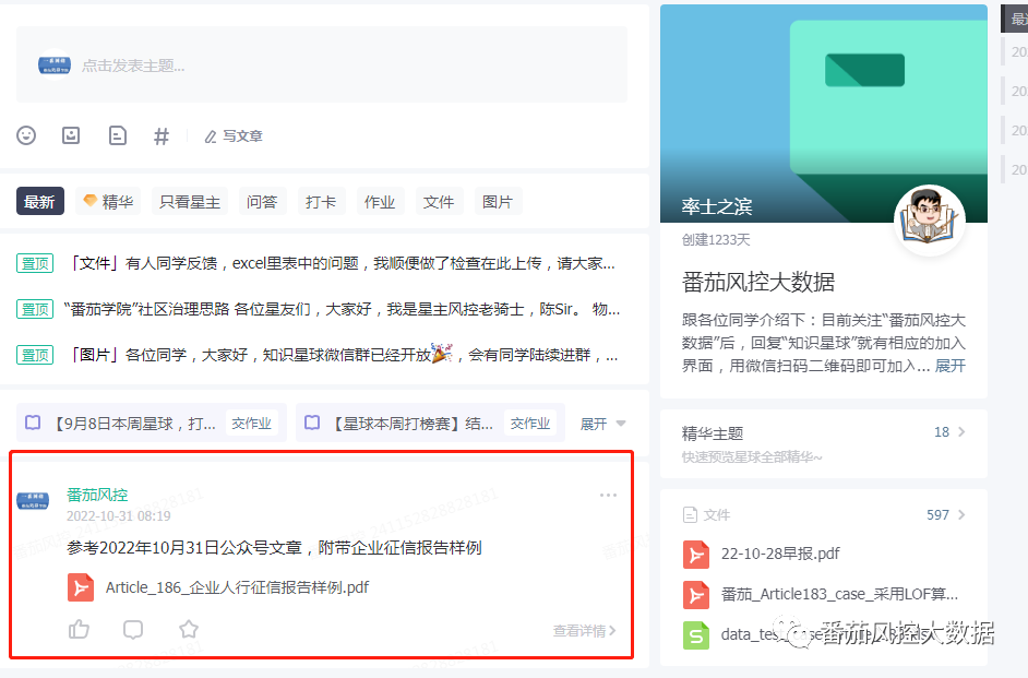 (征信报告)企业人行征信报告的全面梳理与数据介绍 第20张 (征信报告)企业人行征信报告的全面梳理与数据介绍 第20张