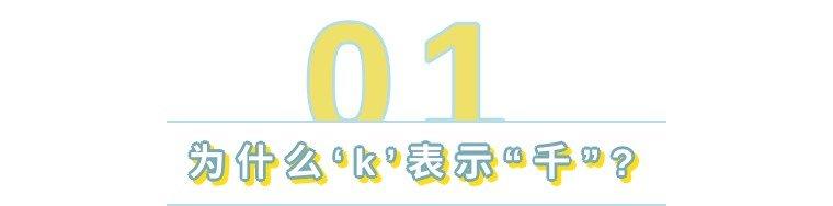 (10k是多少钱)为啥月薪过万不说1w,而是10k? 第4张 (10k是多少钱)为啥月薪过万不说1w,而是10k? 第4张
