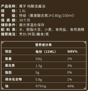 (海天酱油是哪个国家的品牌)我查了酱油工艺国家标准,知道了海天为什么发布惹争议的严正声明 第4张 (海天酱油是哪个国家的品牌)我查了酱油工艺国家标准,知道了海天为什么发布惹争议的严正声明 第4张