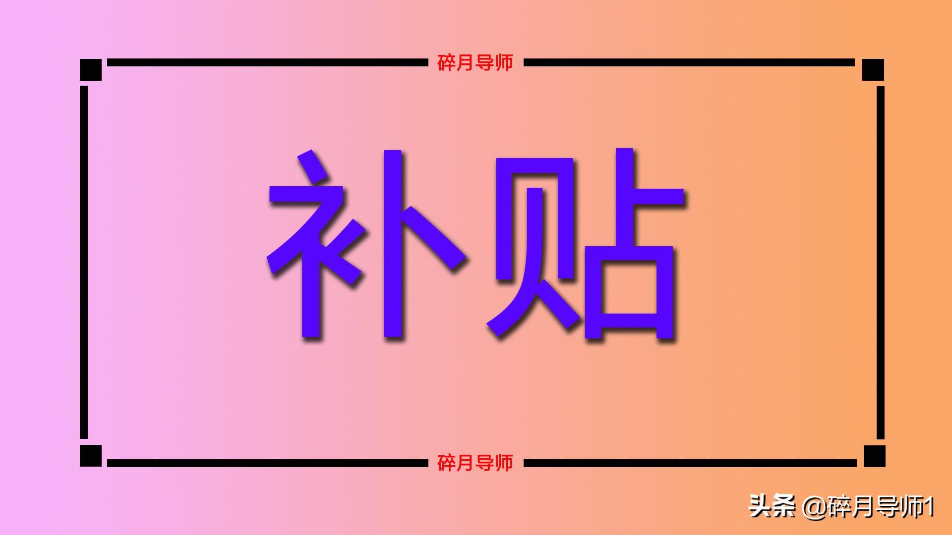 (办理四零五零社保需要什么条件)2022年,下岗职工还可以享受4050补贴吗?需要什么条件? 第3张 (办理四零五零社保需要什么条件)2022年,下岗职工还可以享受4050补贴吗?需要什么条件? 第3张