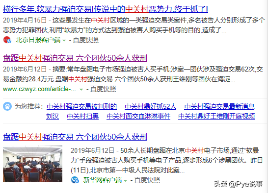 (闲鱼上的东西可信吗)闲鱼上的东西可信吗?四大套路了解下 第2张 (闲鱼上的东西可信吗)闲鱼上的东西可信吗?四大套路了解下 第2张