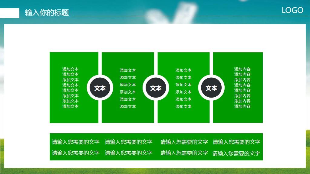 (邮政储蓄银行贷款)中国邮政储蓄银行贷款服务PPT模板|免费分享  第22张