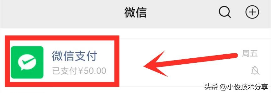 (微信提现怎样才不收费)微信提现怎样才能免去手续费?其实方法很简单,学会告诉家里人 第3张 (微信提现怎样才不收费)微信提现怎样才能免去手续费?其实方法很简单,学会告诉家里人 第3张