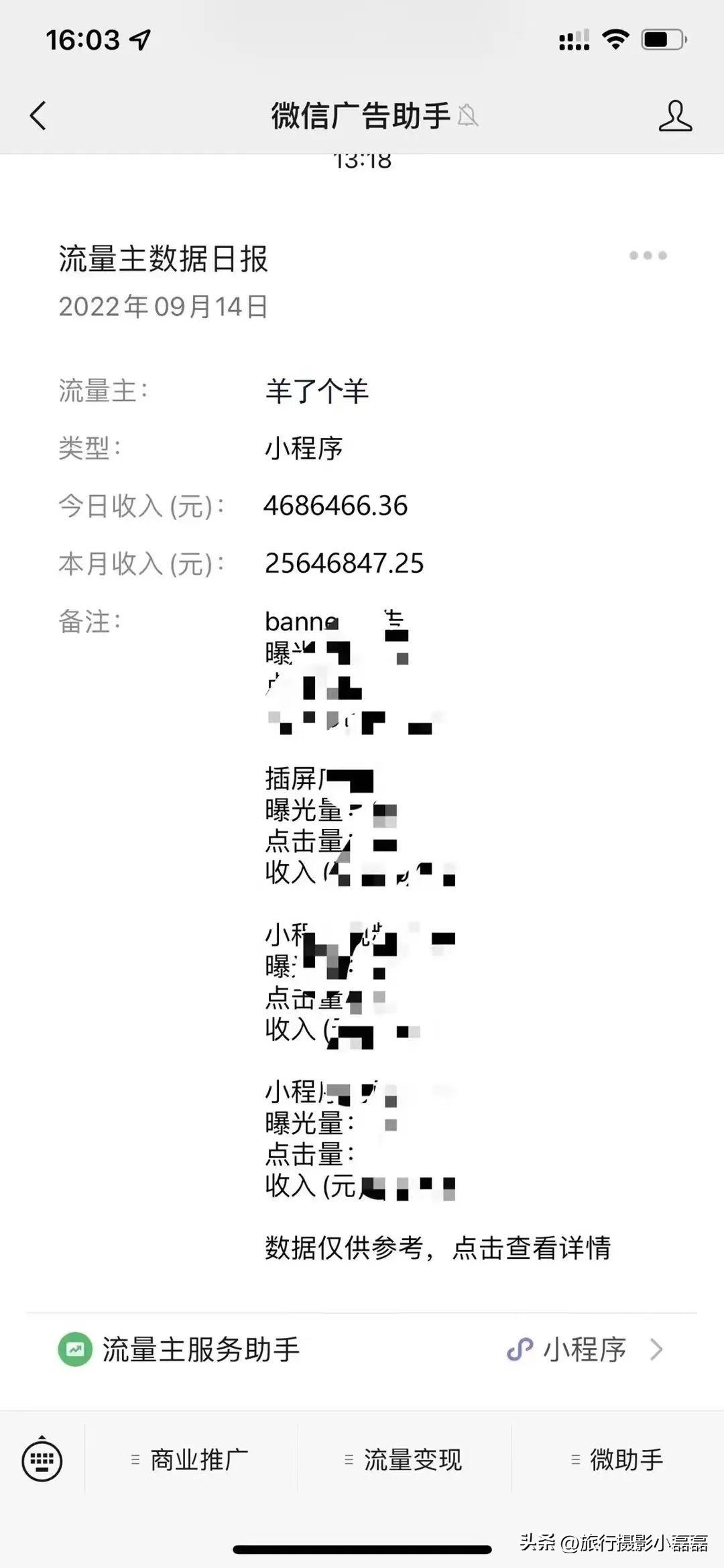 (广告赚钱)7天躺赚几千万元?“羊了个羊”游戏爆火，靠广告挣钱真香?  第4张