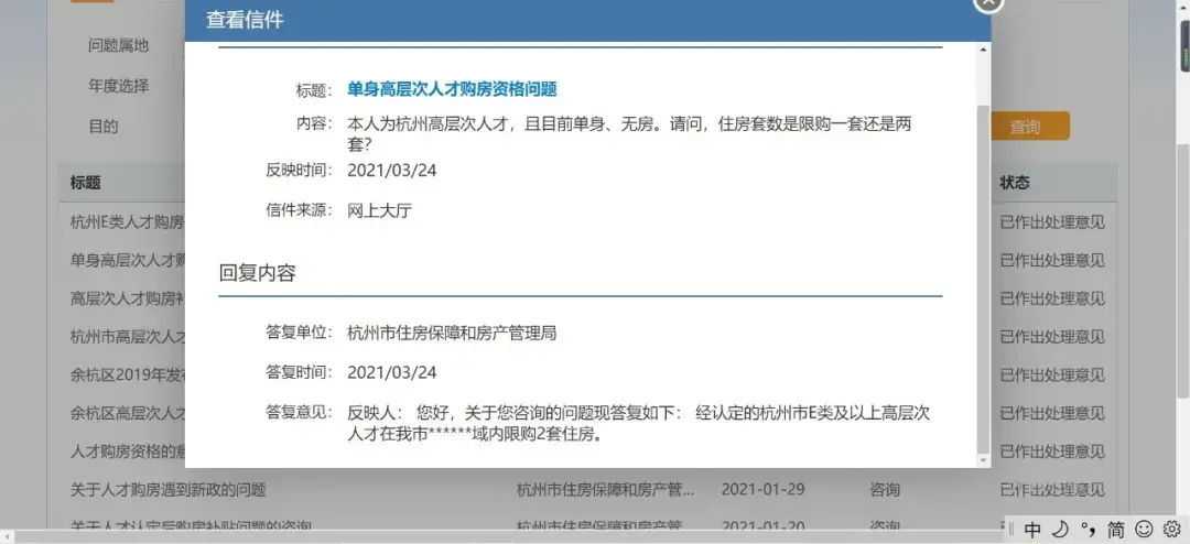 (未满20岁单身禁买房)人才“破”限购!单身可买二套,社保不足2年可买房  第5张 (未满20岁单身禁买房)人才“破”限购!单身可买二套,社保不足2年可买房  第5张
