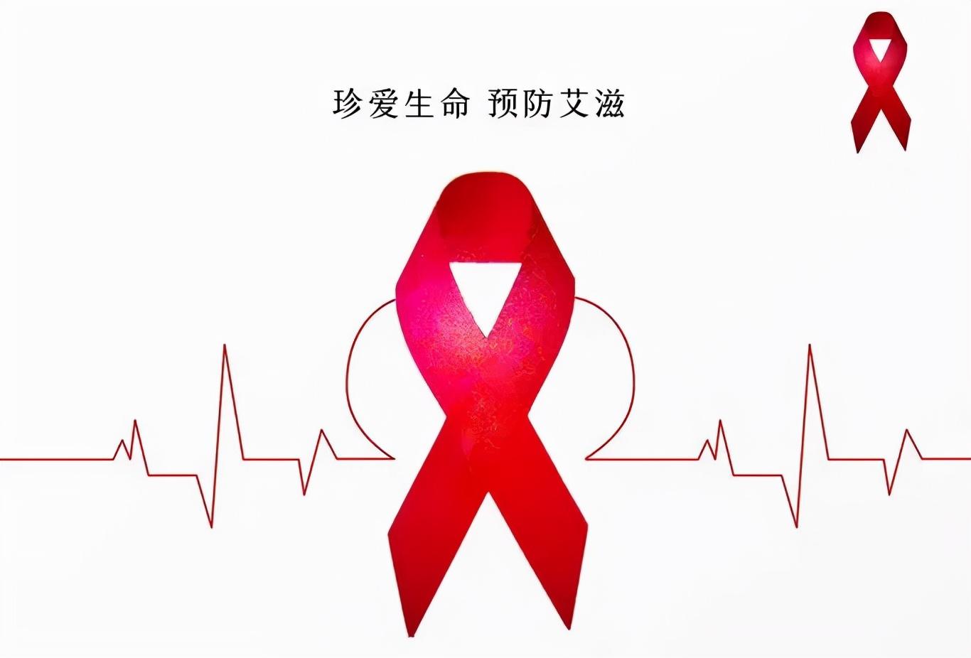 世界艾滋病日是每年的何月何日,今天是世界艾滋病日,你对它的了解有多少? 第4张 世界艾滋病日是每年的何月何日,今天是世界艾滋病日,你对它的了解有多少? 第4张