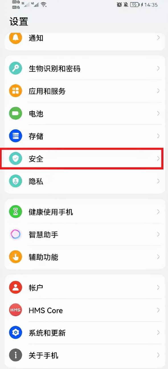 (微信钱包怎么设置密码)荣耀手机微信怎么设置密码锁屏  第1张