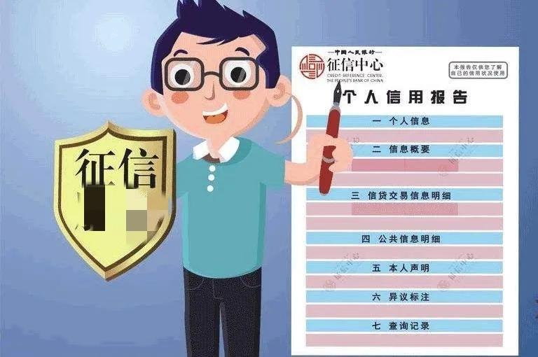 在郑州‖征信非常差可以做房产抵押贷款吗?(征信差急贷款)  第6张