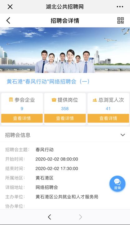 (湖北社保官网)湖北省人力资源和社会保障厅外出务工就业社保服务和疫情防控手册 第5张 (湖北社保官网)湖北省人力资源和社会保障厅外出务工就业社保服务和疫情防控手册 第5张
