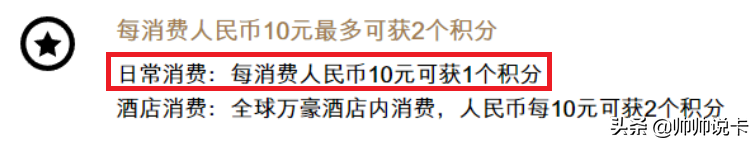(万豪金卡)重磅!国内首张万豪酒店联名卡发布  第11张 (万豪金卡)重磅!国内首张万豪酒店联名卡发布  第11张