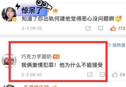 (张九南反锤妻子婚内出轨)贵圈真乱!张九南被锤家暴后，妻子疑婚内出轨哥们，夫妻相互算计  第7张