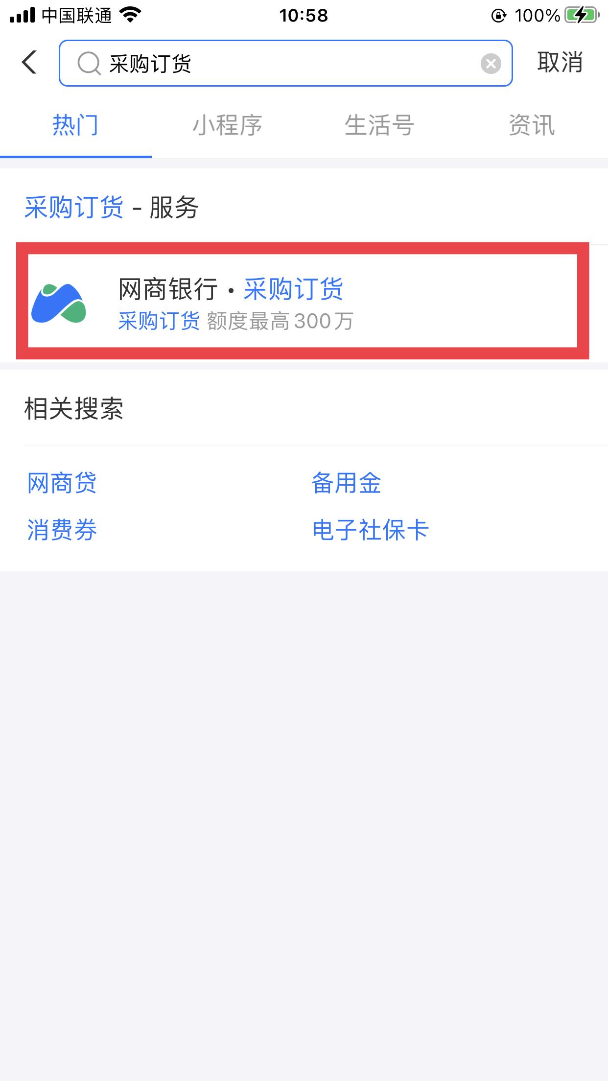 支付宝网商贷开通及提额攻略(网商贷提额)  第3张