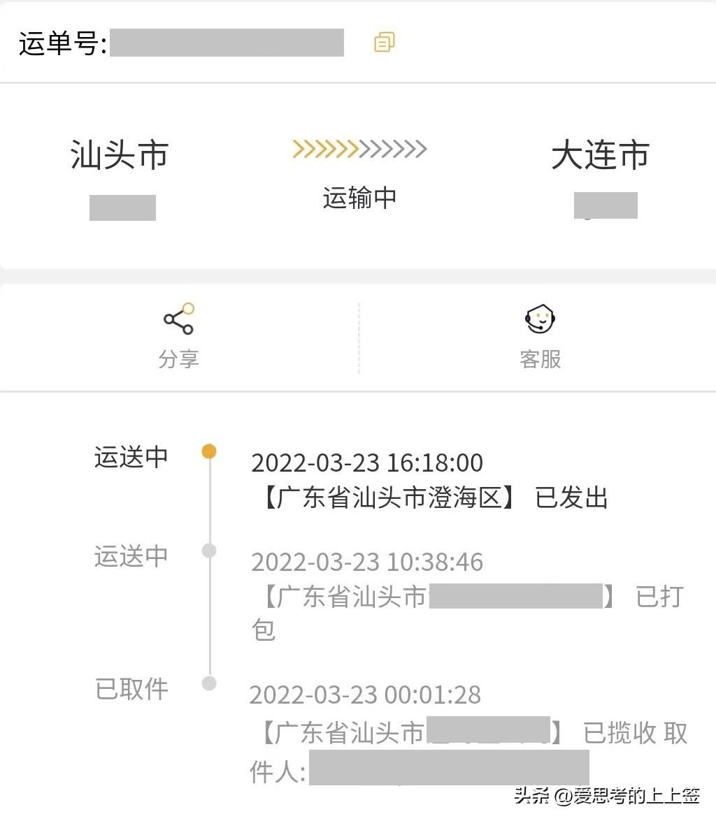 快递投诉,历经3个月的拉锯战,我终于找到了投诉快递的最佳方法 第2张 快递投诉,历经3个月的拉锯战,我终于找到了投诉快递的最佳方法 第2张