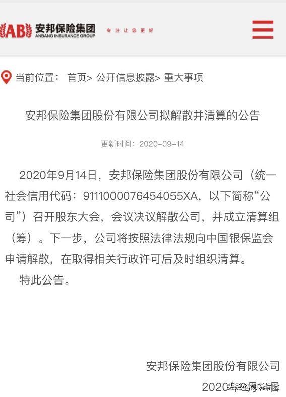 (保险公司会倒闭吗)保险公司会倒闭吗?倒闭后我的保单怎么办?  第2张