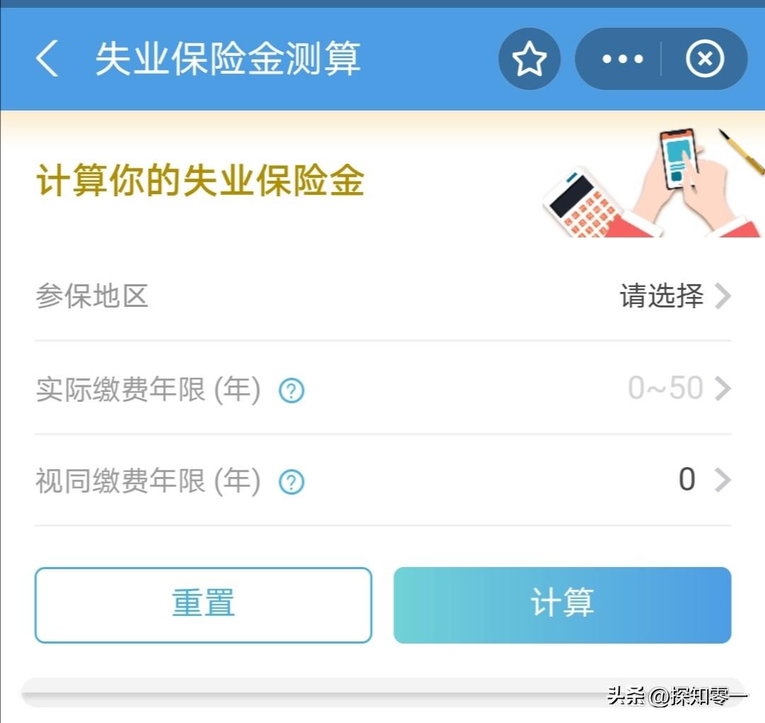 (失业保险怎么申请)怎么申领失业保险金?失业保险知识  第3张