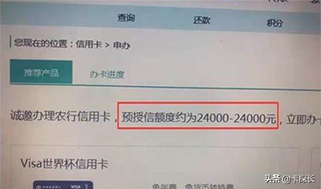(建行信用卡预审额度)「重要技巧」四大行信用卡预审批额度详细查询方法，早会早知道  第3张