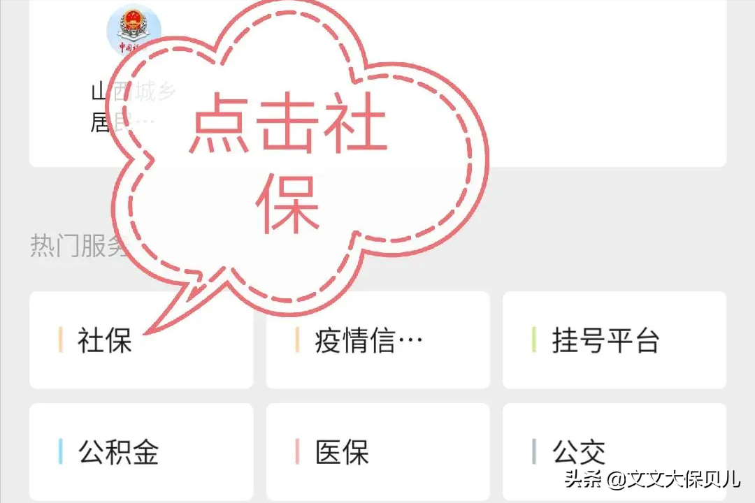 (微信怎么交养老保险)居民养老保险要怎么交?  第5张