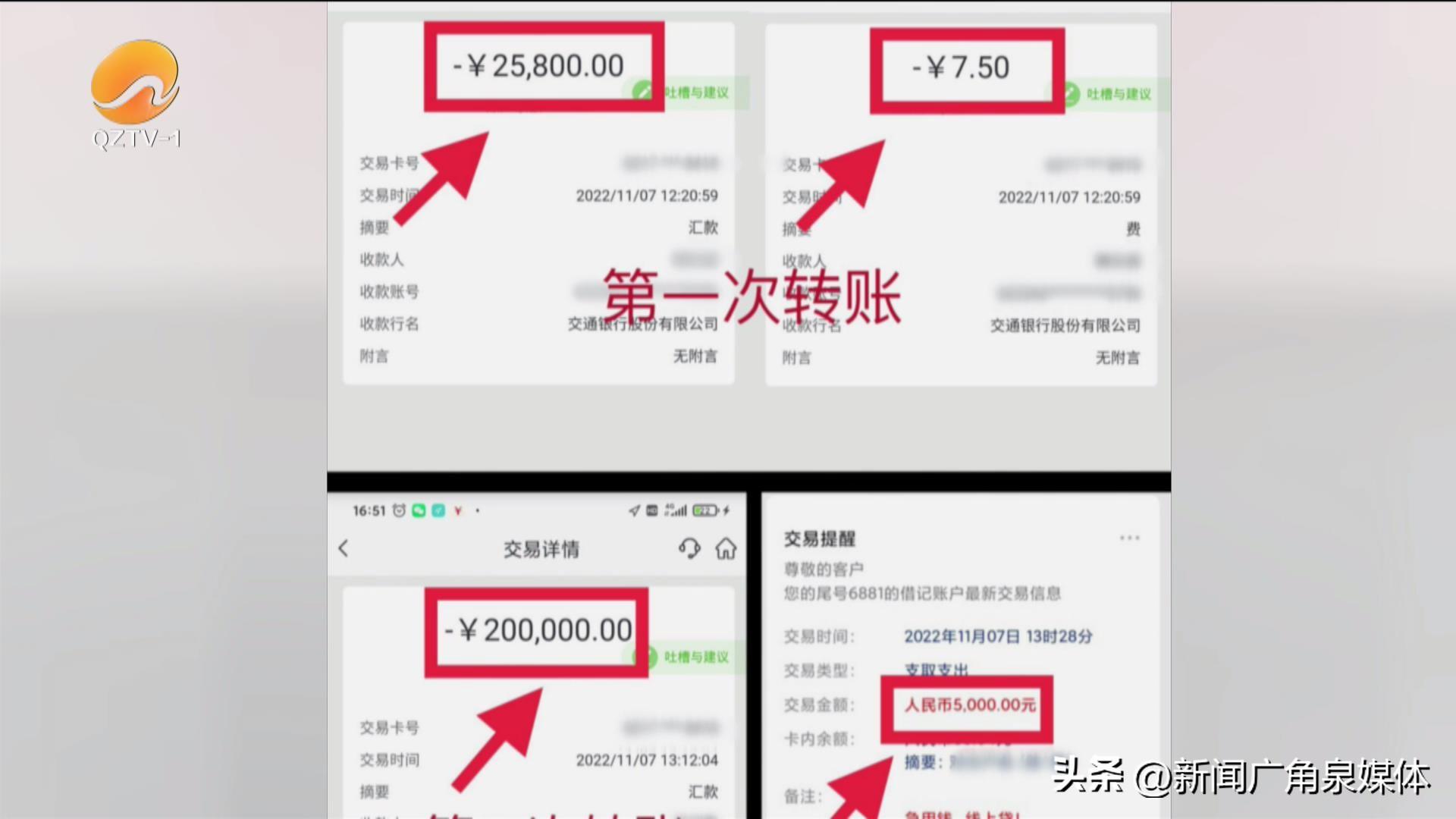 (京东金条)不注销京东金条将影响征信?南安一女子险些被骗23万 第1张 (京东金条)不注销京东金条将影响征信?南安一女子险些被骗23万 第1张