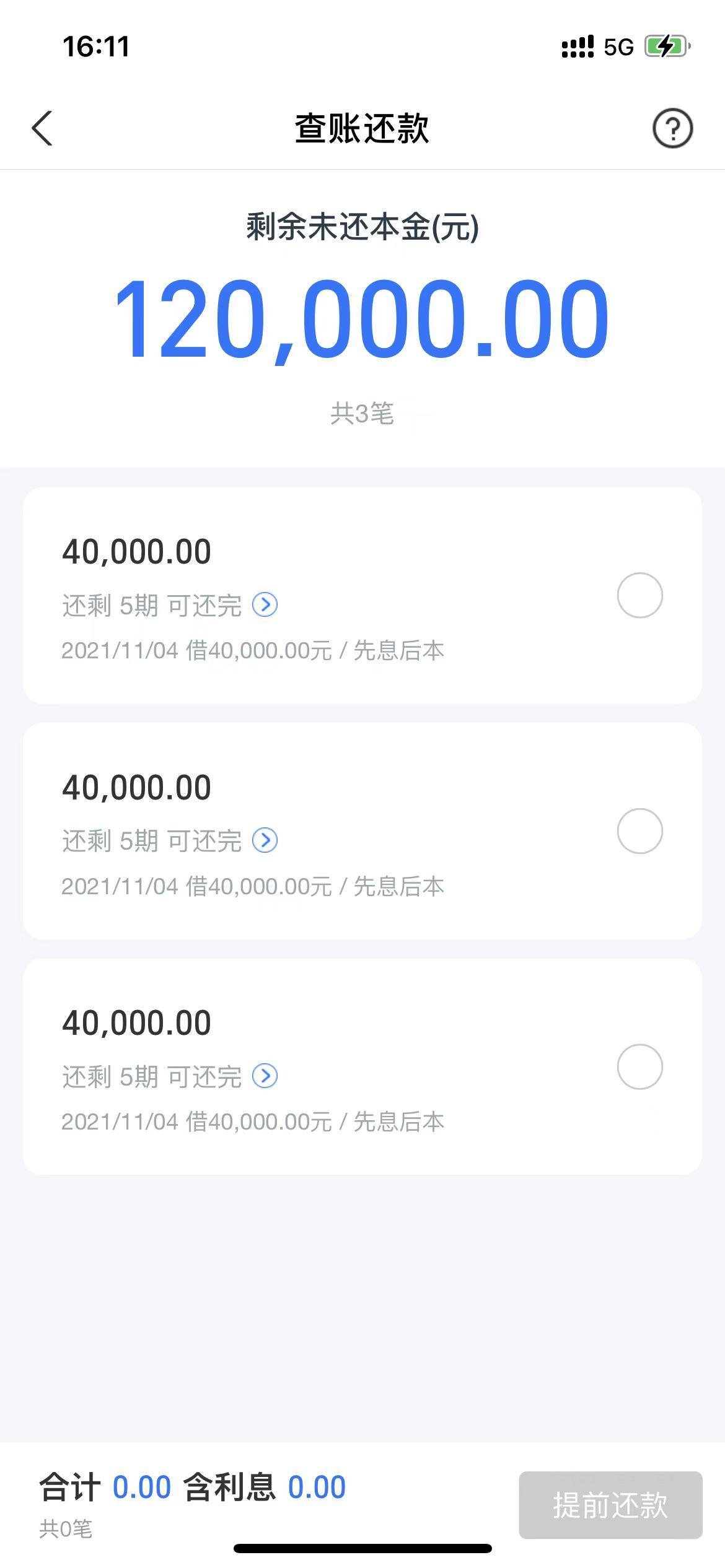 (借呗怎么没有额度了)我的借呗是怎么了,还在用呢,芭比Q了、额度没了? 第1张 (借呗怎么没有额度了)我的借呗是怎么了,还在用呢,芭比Q了、额度没了? 第1张