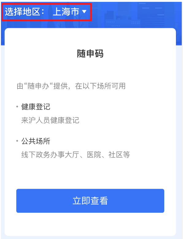 (支付宝申请)一文了解如何通过支付宝申请健康码  第4张