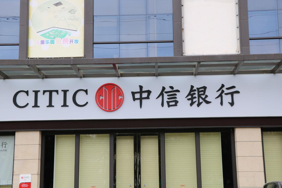 (中信银行金卡额度)高端信用卡的领跑者--中信银行  第1张