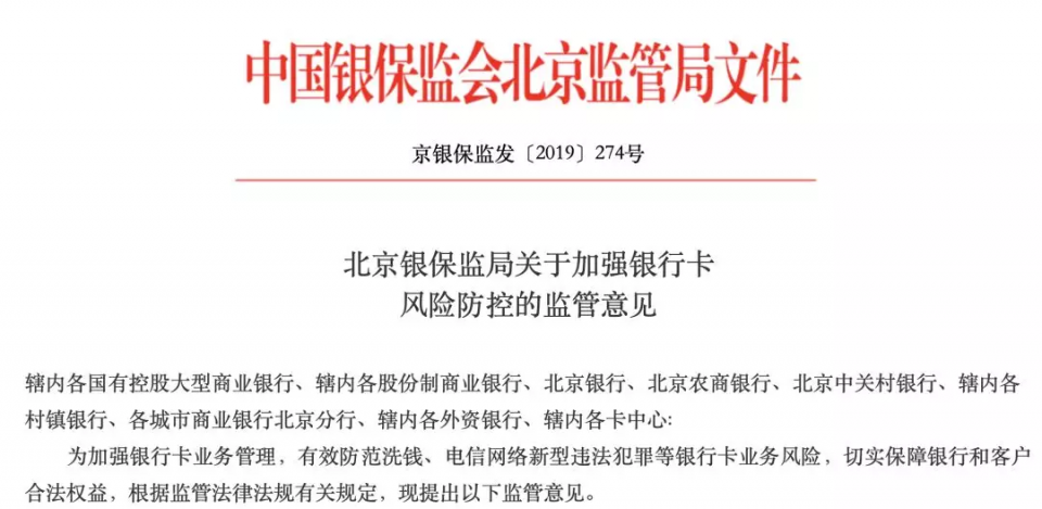 (信用卡停卡)银行账户被停用?多家银行声明:严查信用卡行为!这3类人要遭殃  第5张