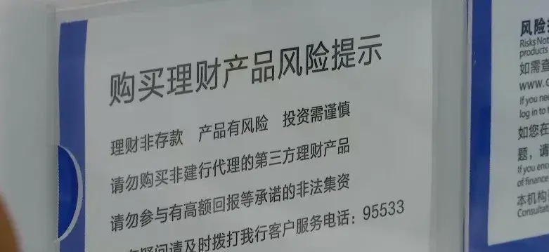 (保本型理财产品)保本型理财产品清零，投资者如何抉择?  第13张