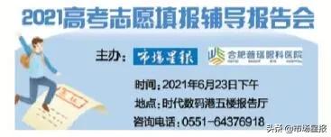 (安新户口冻结的原因)因为这个原因,合肥一小区多名户主被“冻结”房产交易 | 早读安徽 第5张 (安新户口冻结的原因)因为这个原因,合肥一小区多名户主被“冻结”房产交易 | 早读安徽 第5张